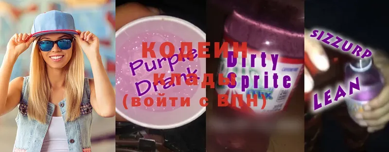 Кодеиновый сироп Lean Purple Drank  Ишимбай 